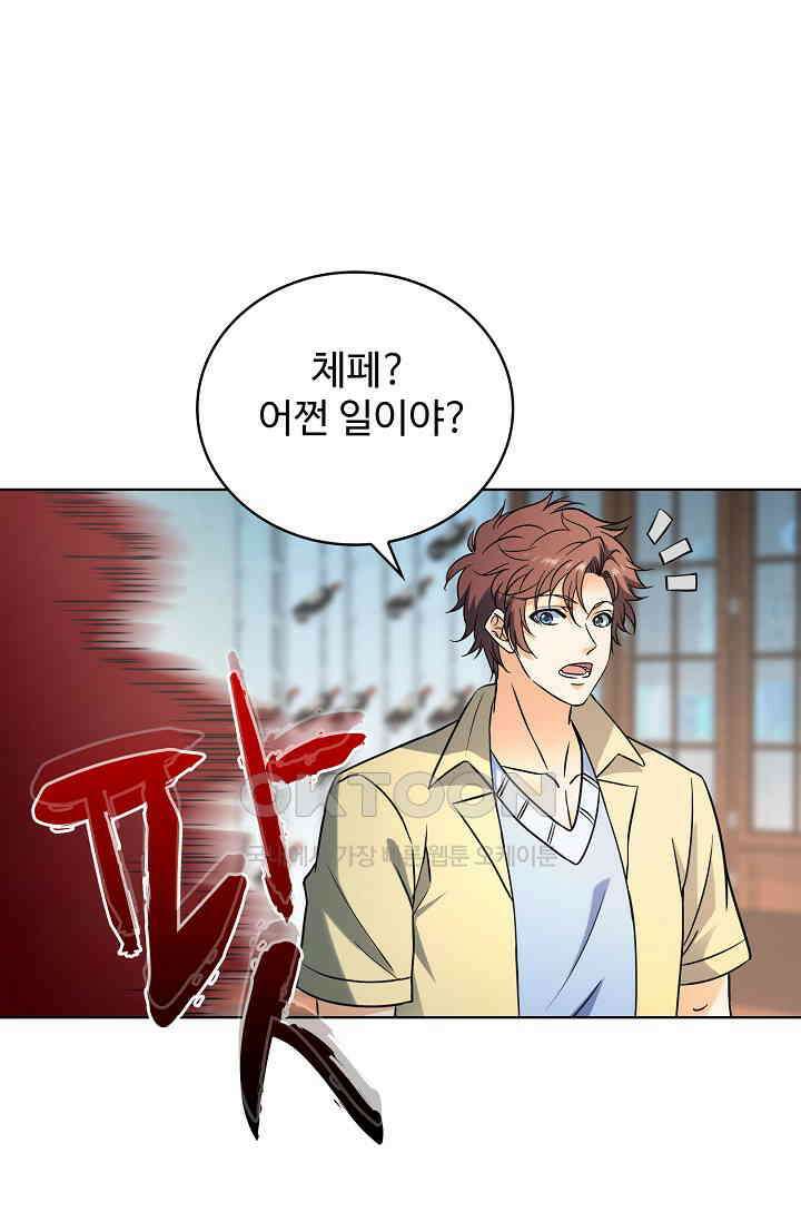 전직법사 897화 15