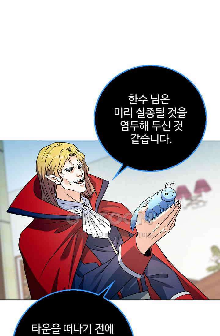 전직법사 897화 16