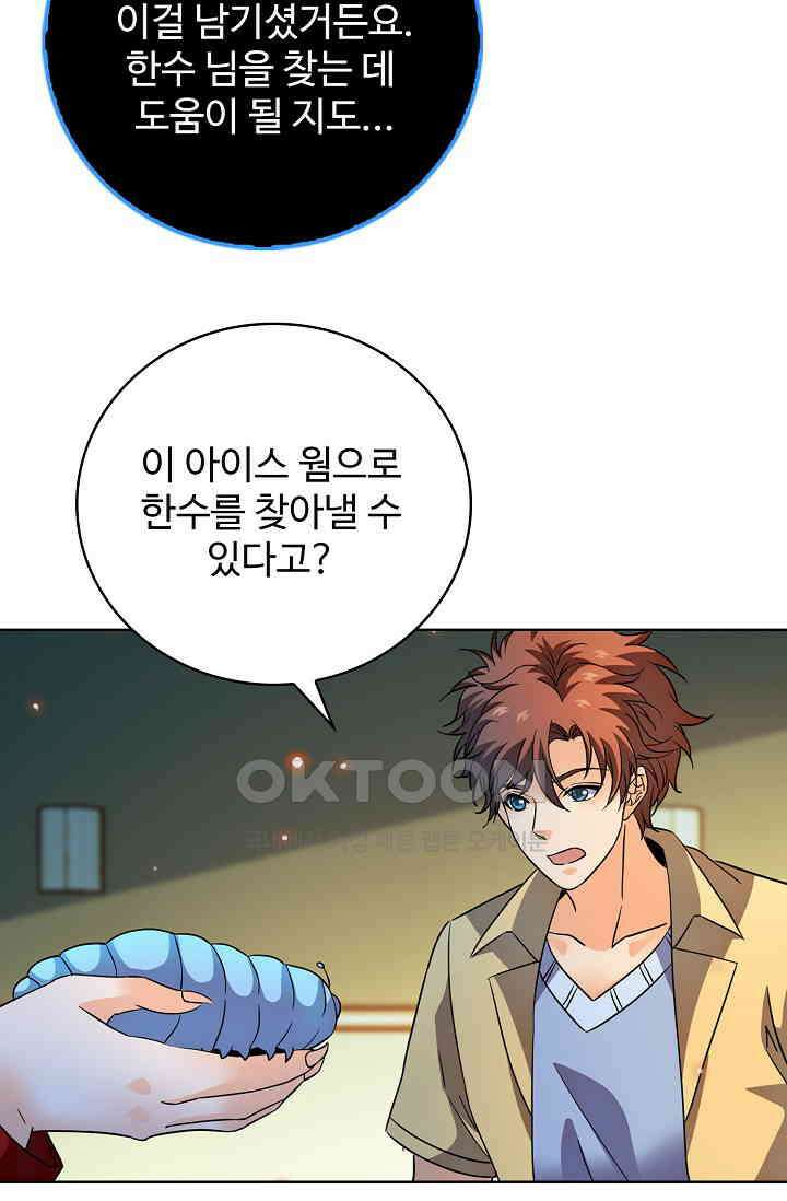 전직법사 897화 17