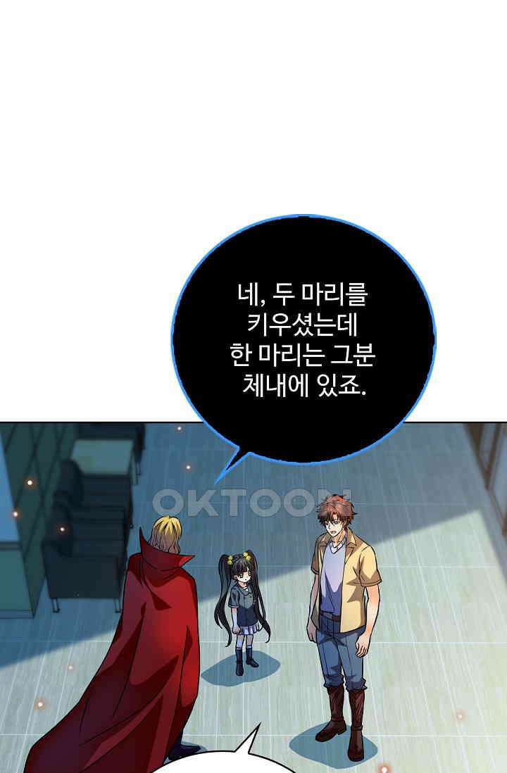 전직법사 897화 18