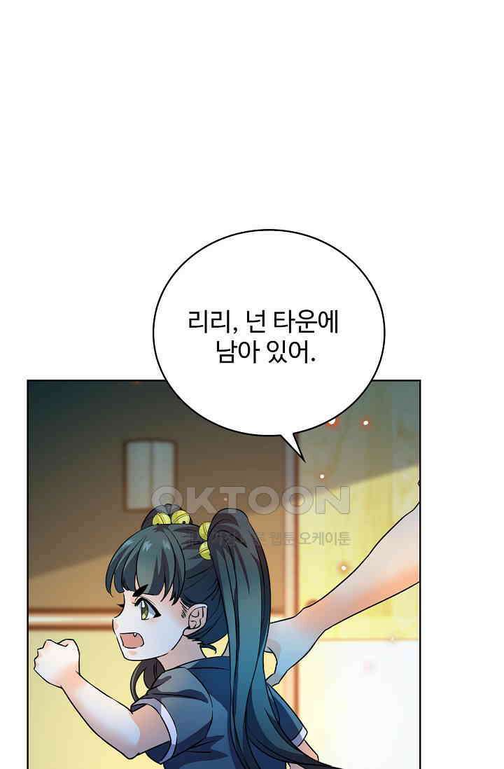 전직법사 897화 20