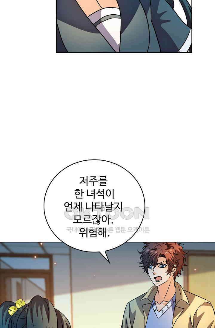 전직법사 897화 22