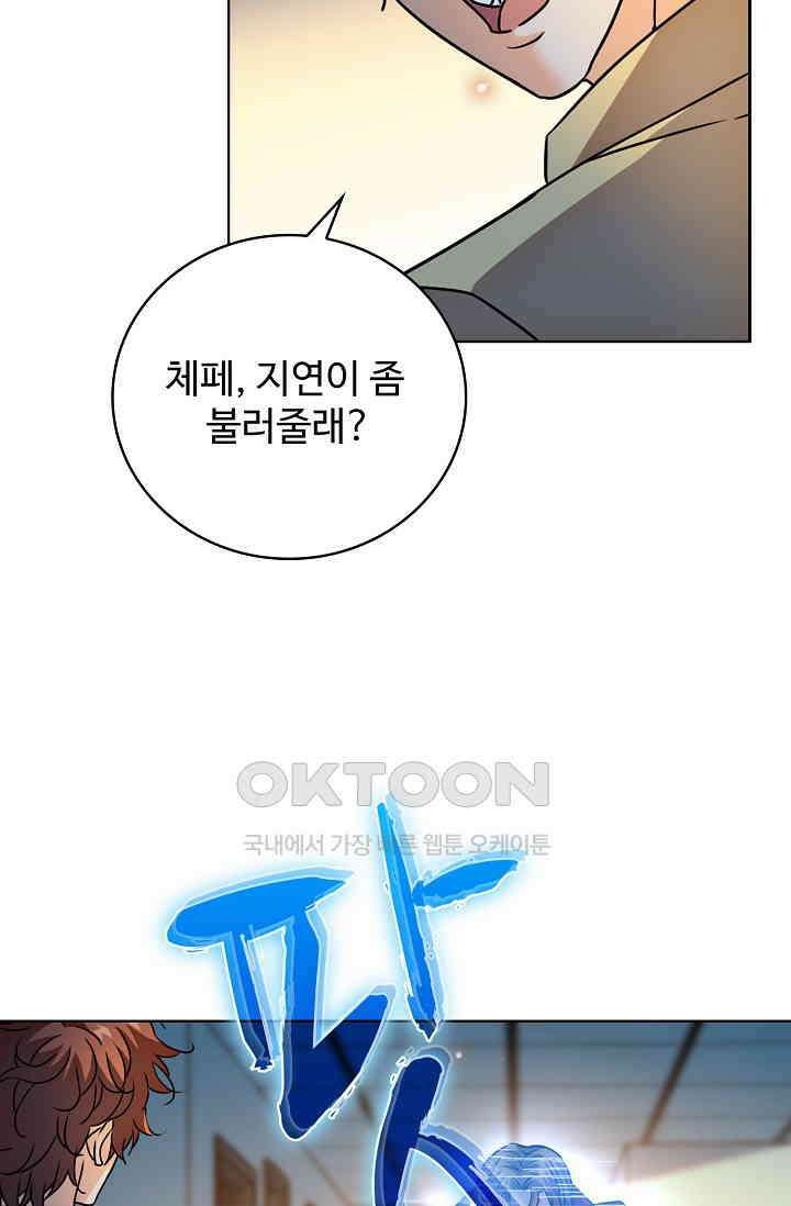 전직법사 897화 24