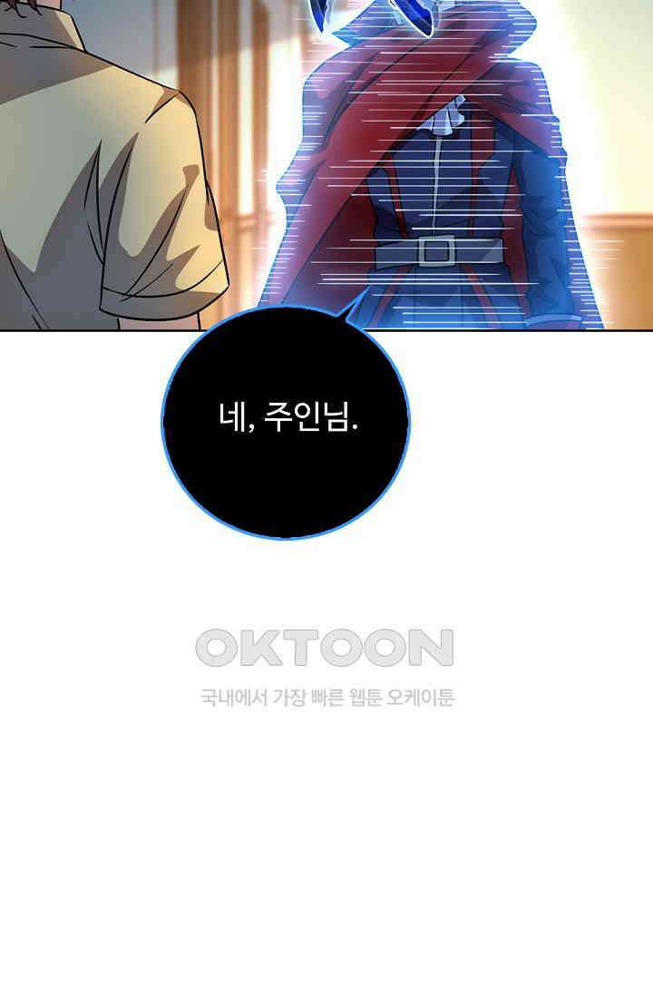 전직법사 897화 25