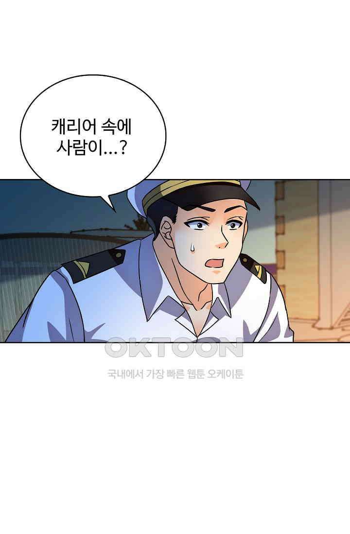 전직법사 897화 29