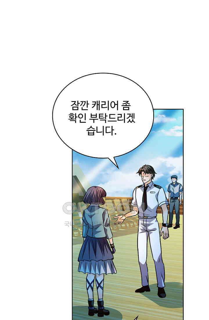 전직법사 897화 31