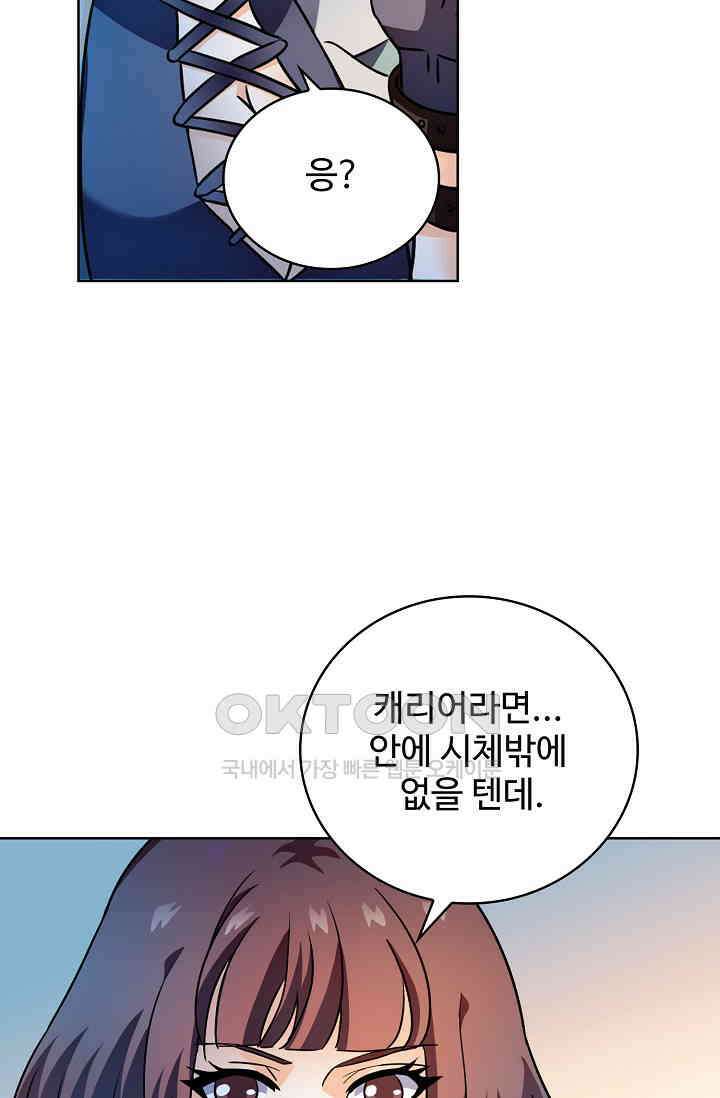 전직법사 897화 33