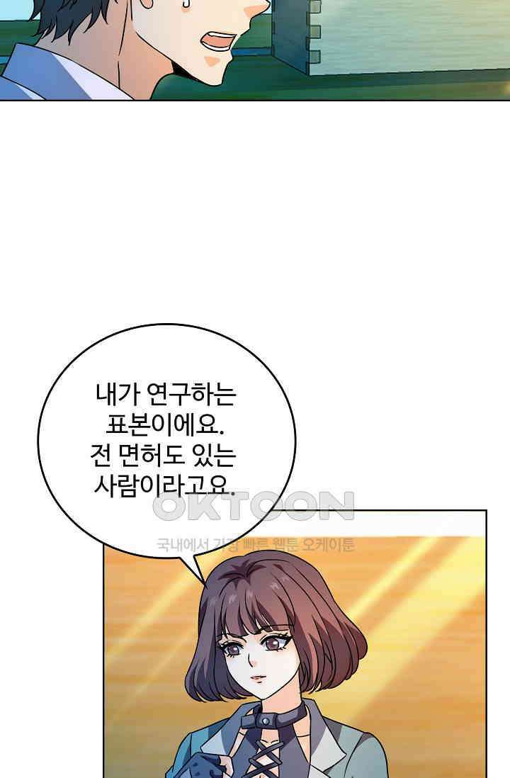 전직법사 897화 35
