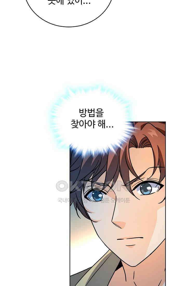 전직법사 897화 41