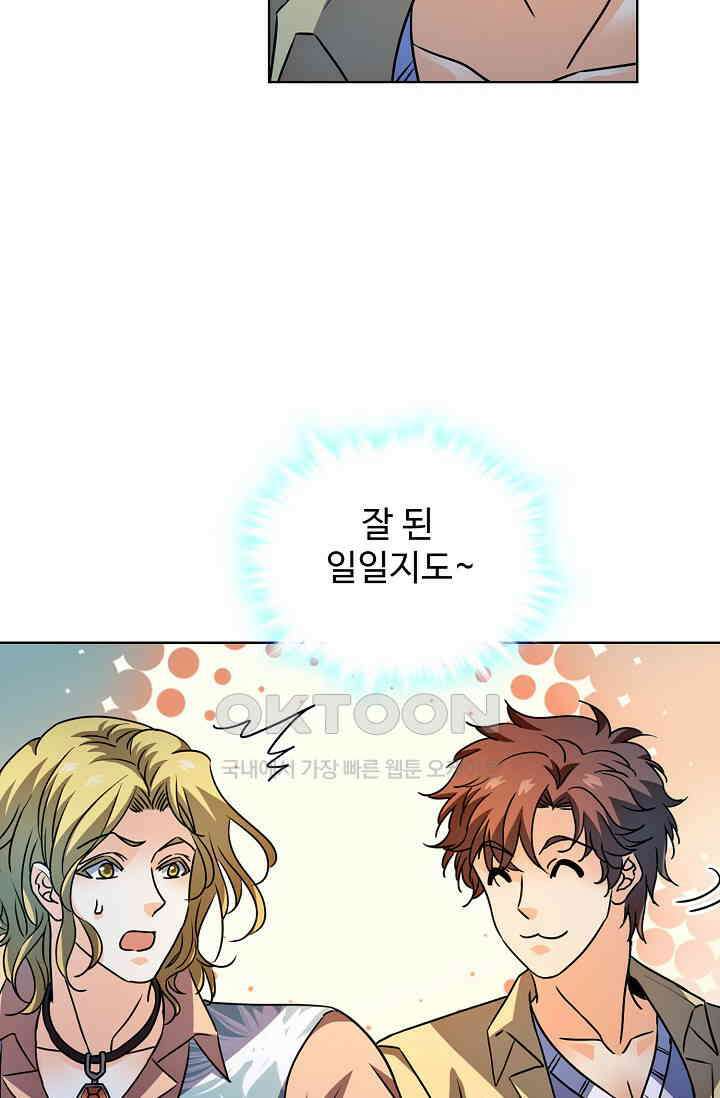전직법사 897화 42