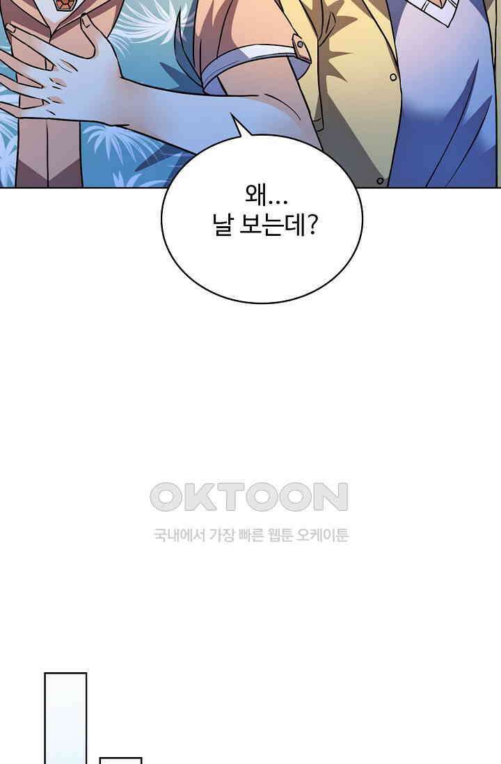 전직법사 897화 43