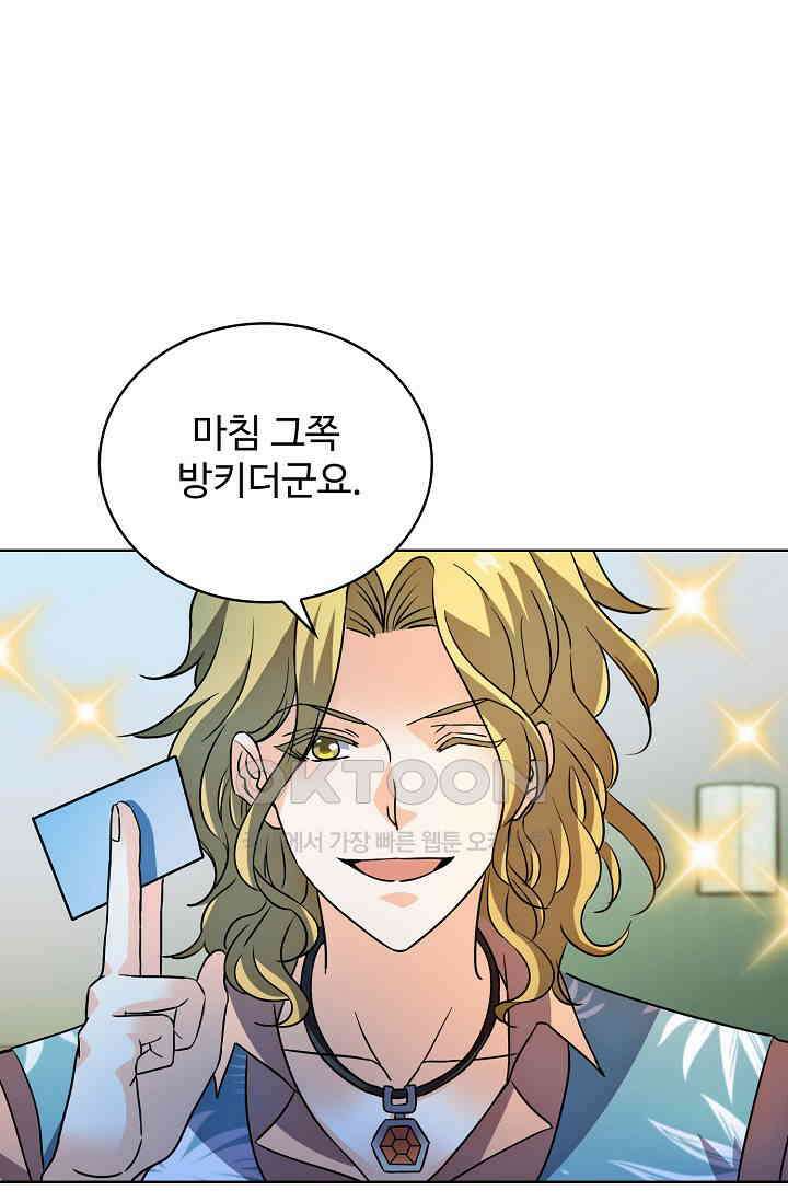 전직법사 897화 47
