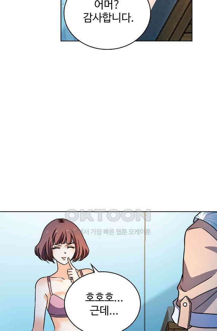 전직법사 897화 49