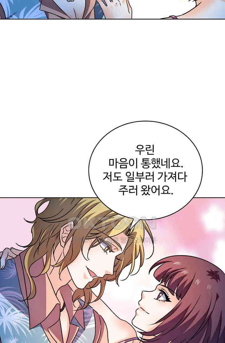 전직법사 897화 51