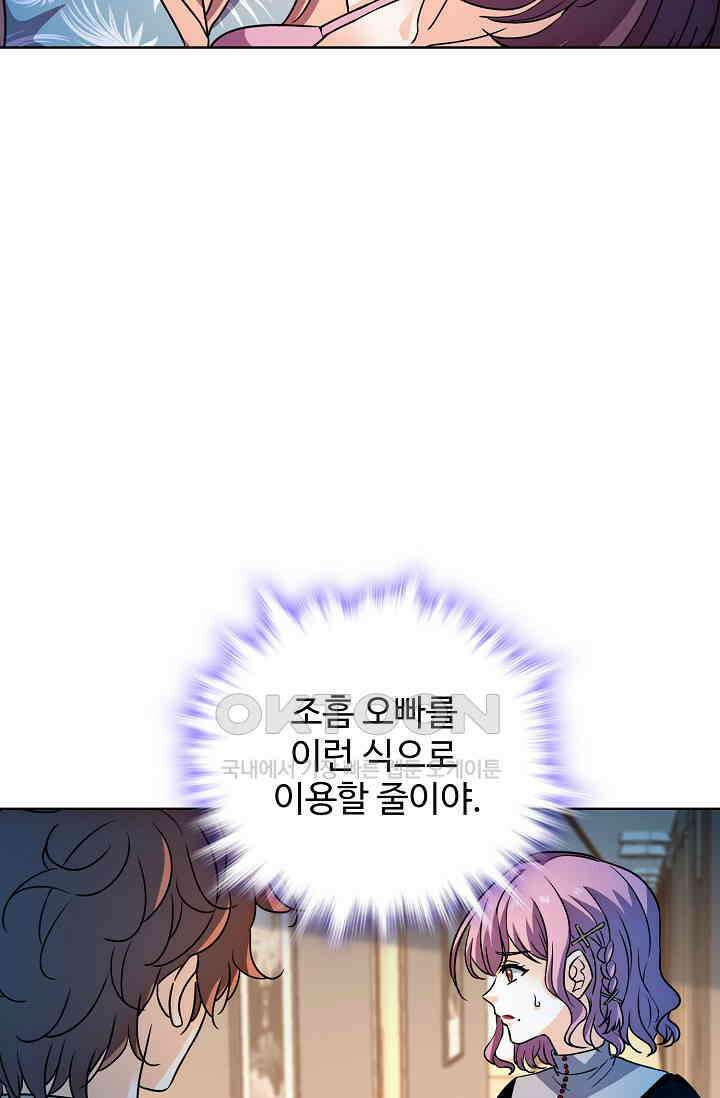 전직법사 897화 52