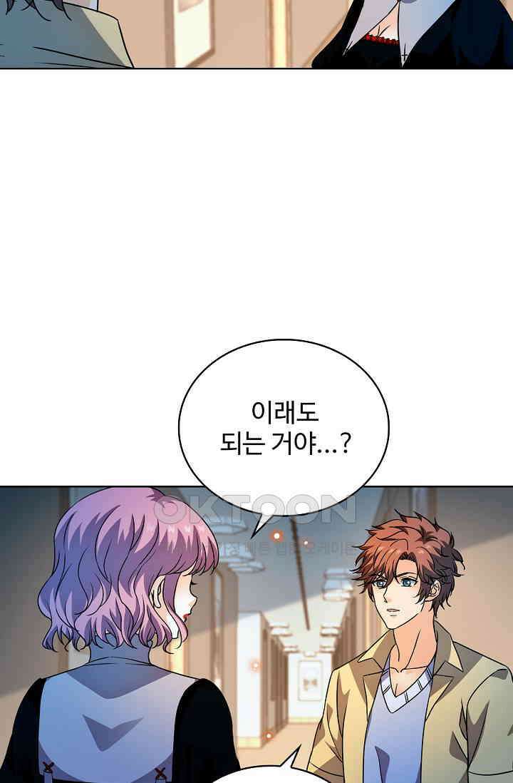 전직법사 897화 53