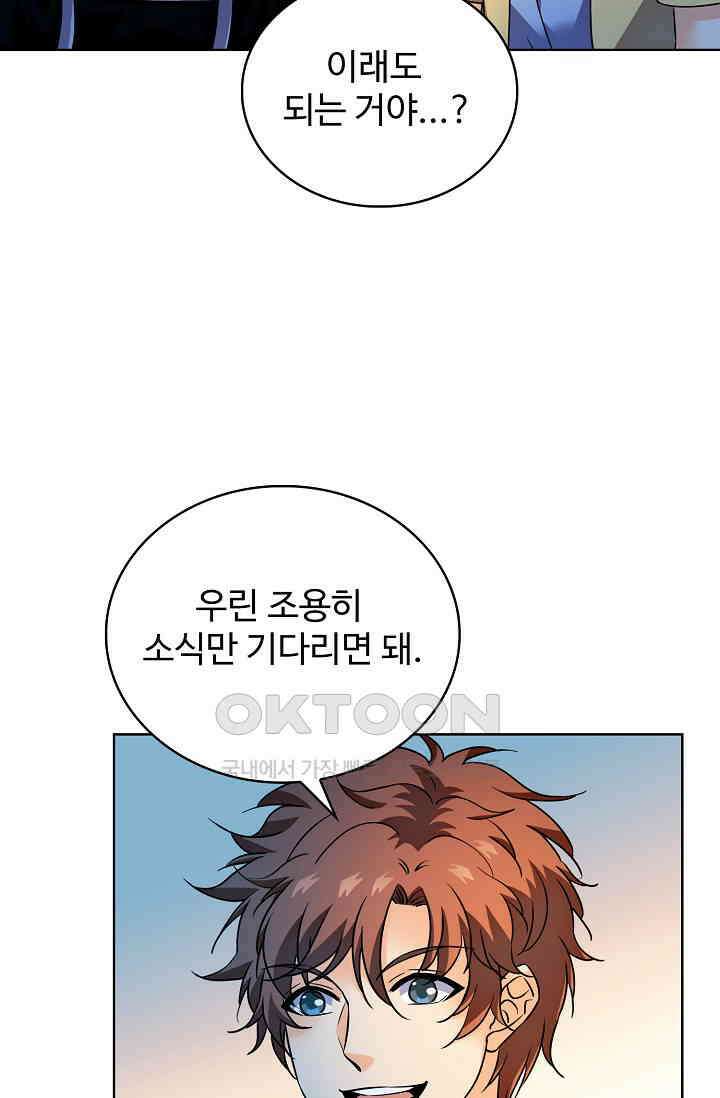 전직법사 897화 54