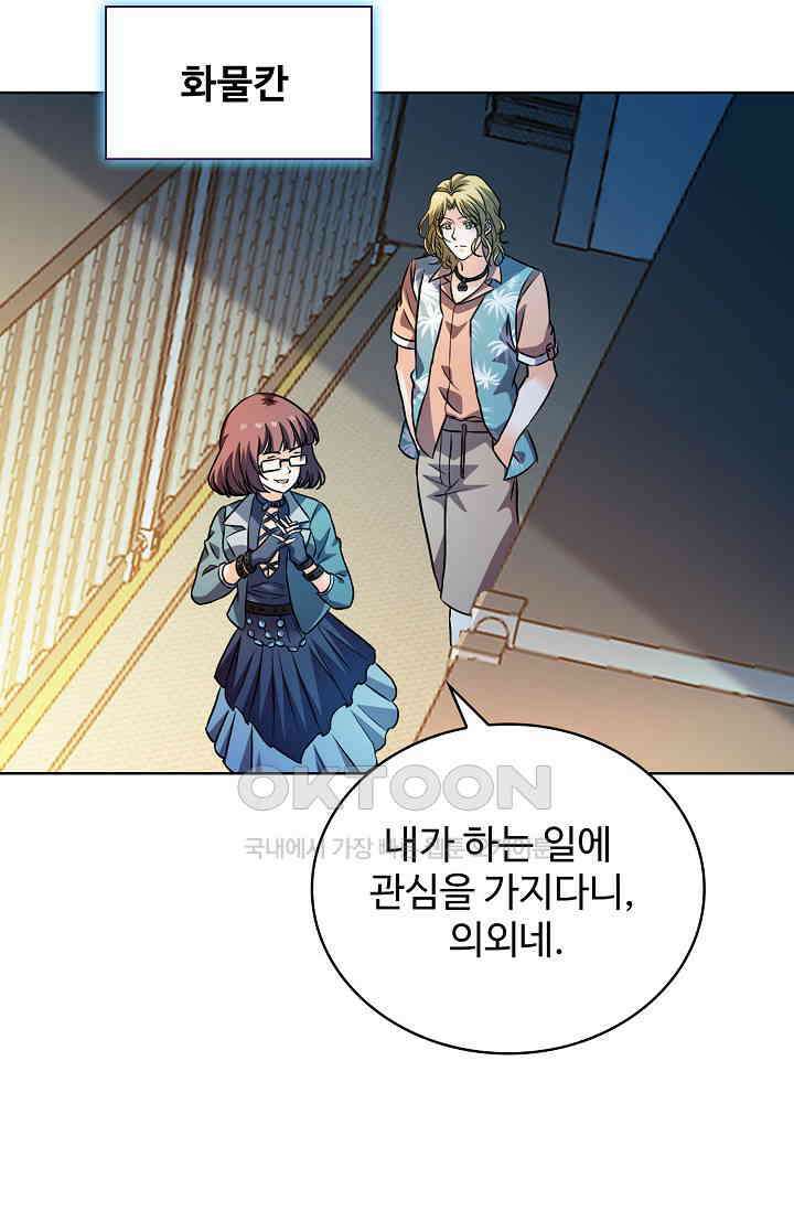 전직법사 897화 58