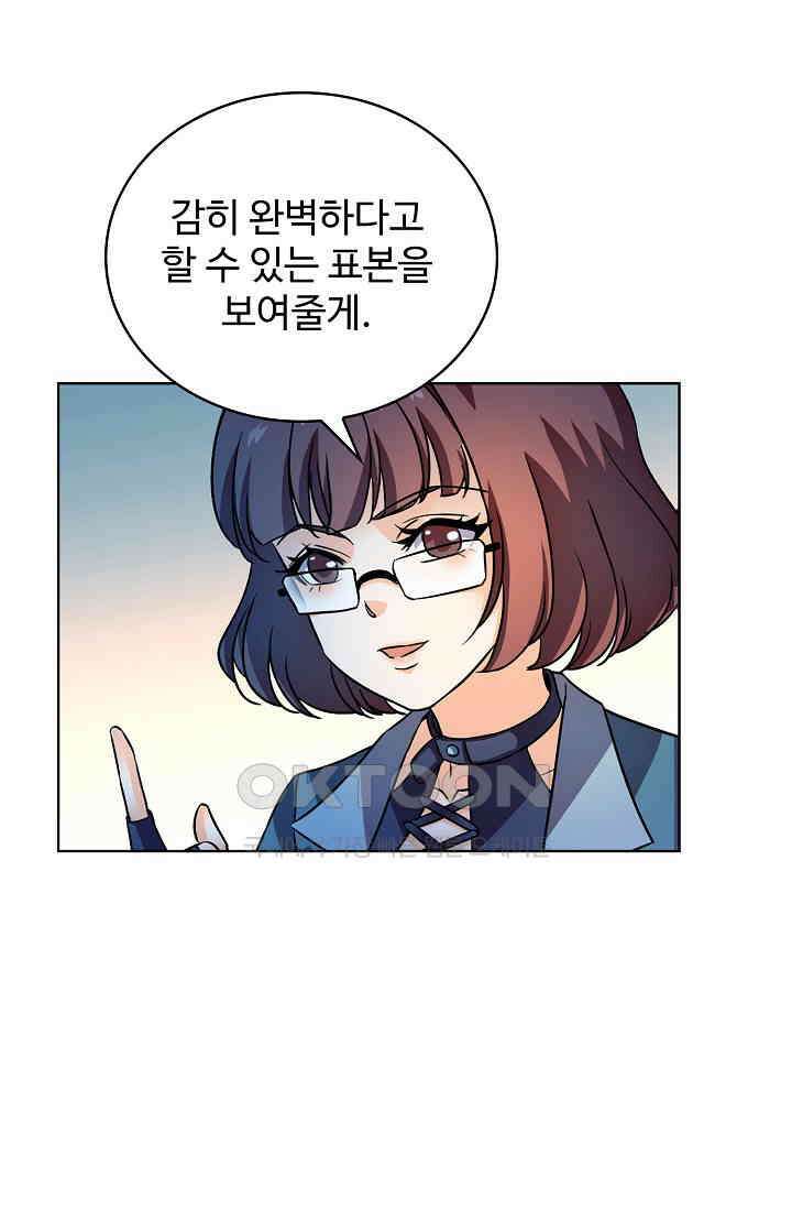 전직법사 897화 59