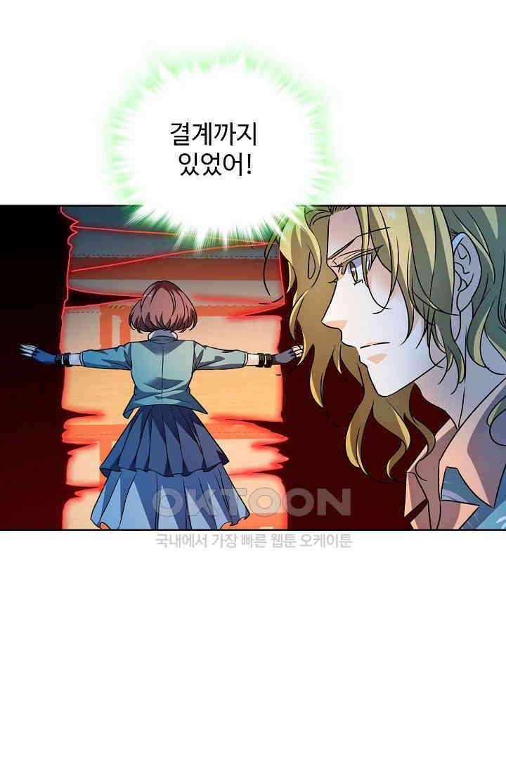 전직법사 897화 61