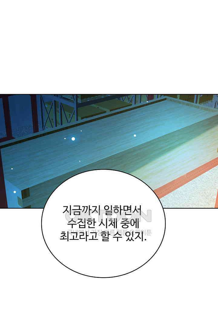 전직법사 897화 62