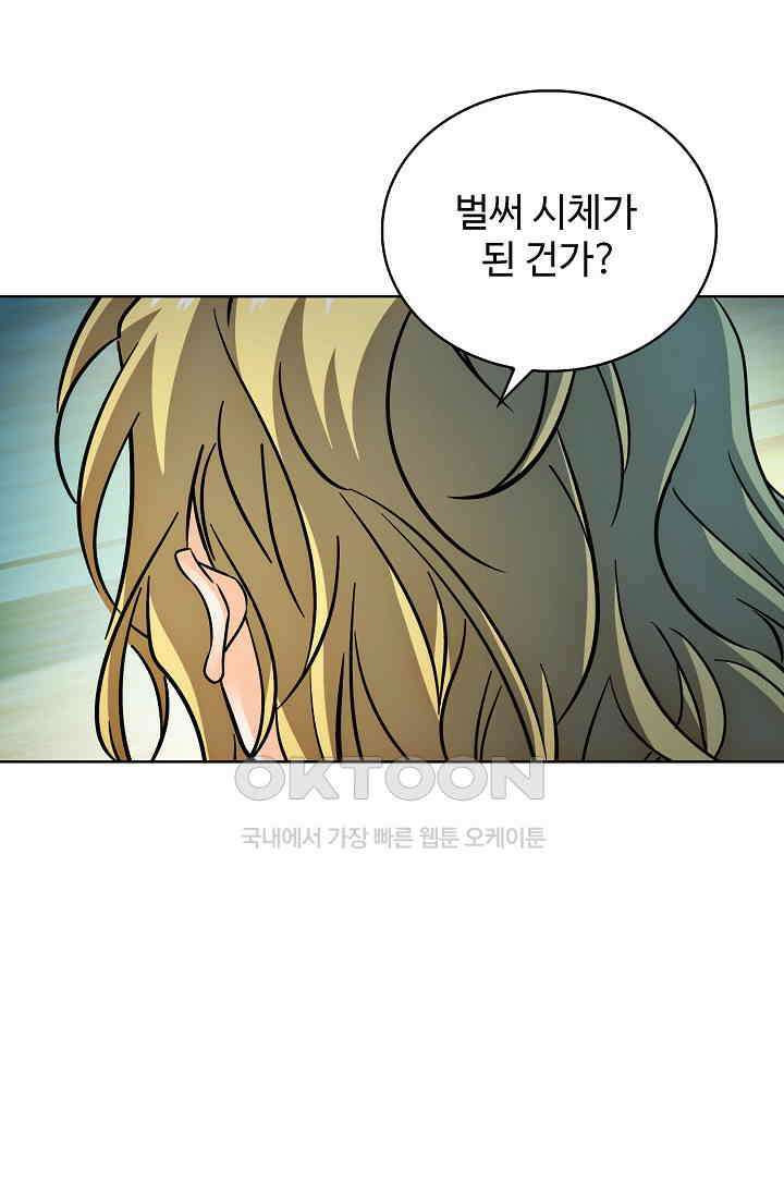 전직법사 897화 64