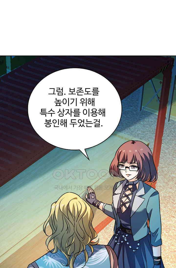 전직법사 897화 65