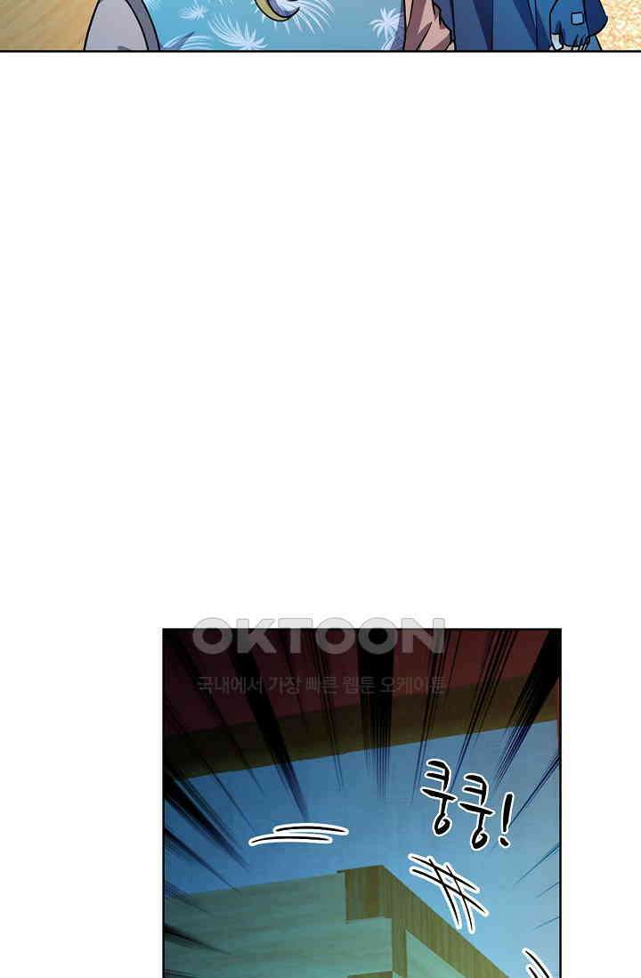 전직법사 897화 66