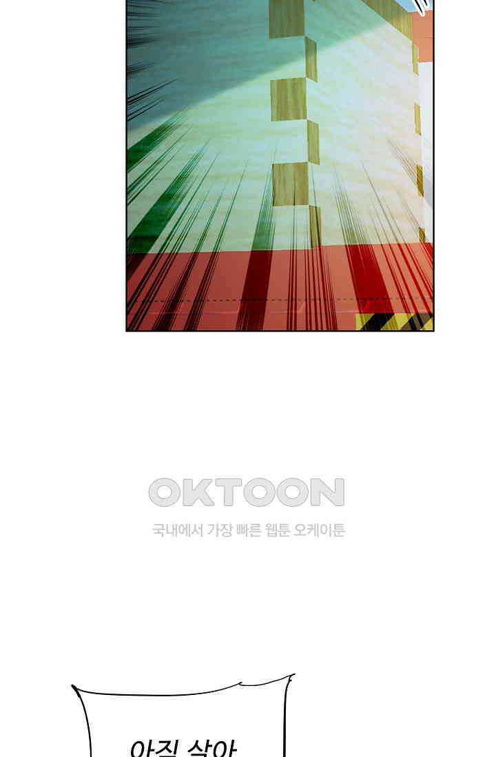 전직법사 897화 67