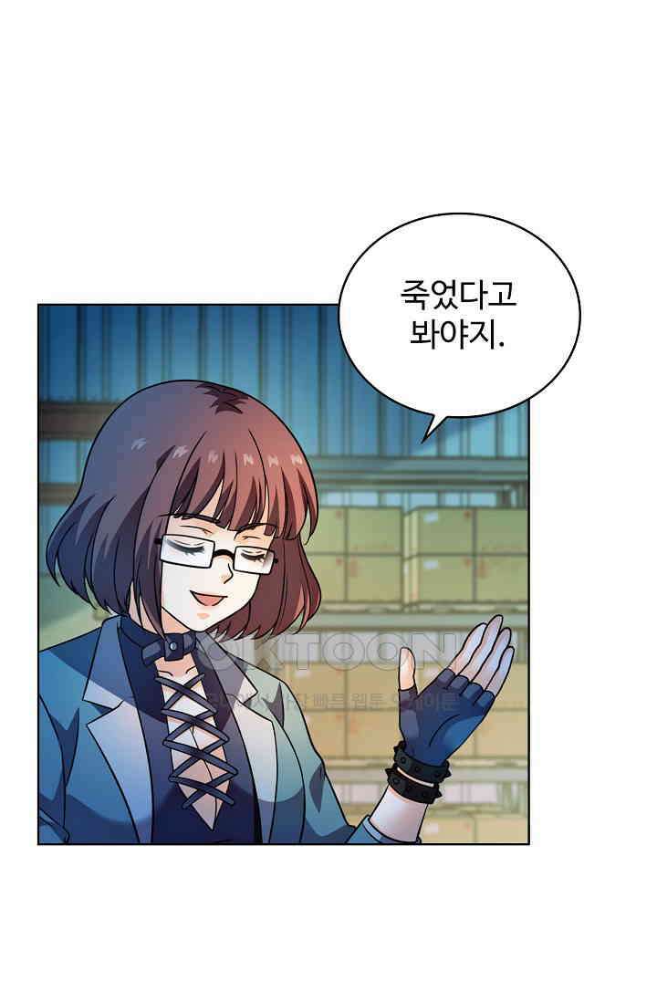 전직법사 897화 69