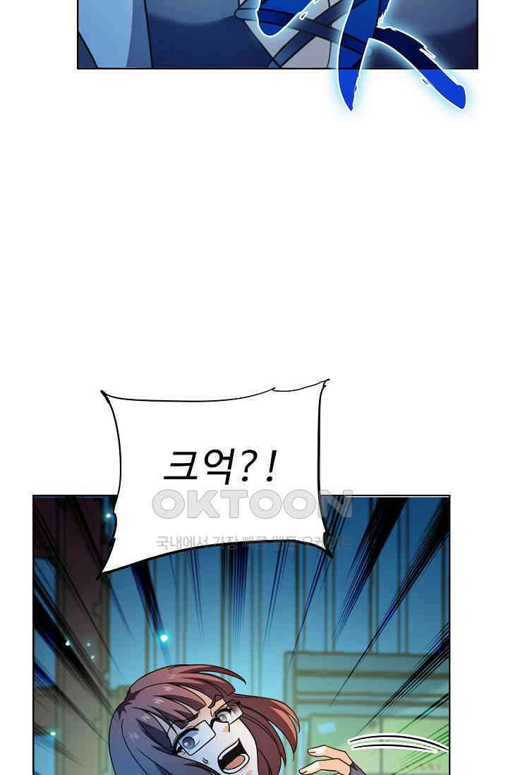 전직법사 897화 73