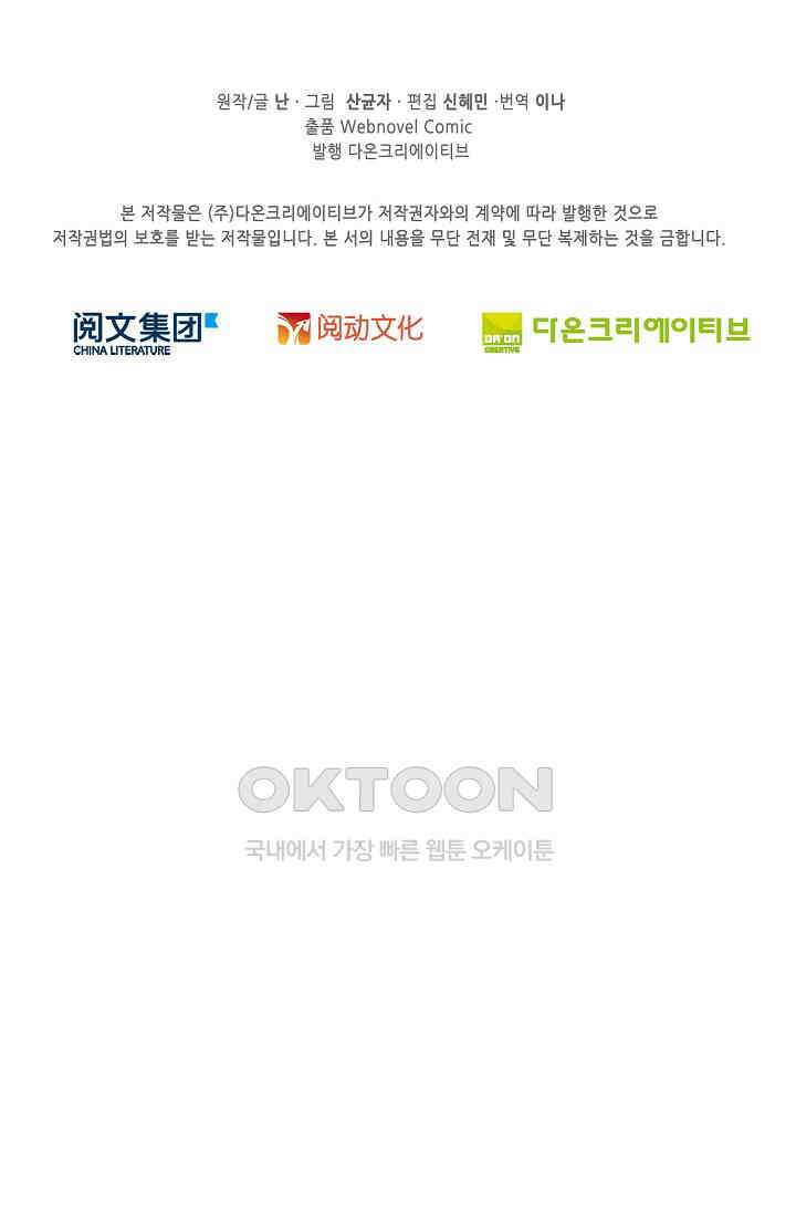 전직법사 897화 77