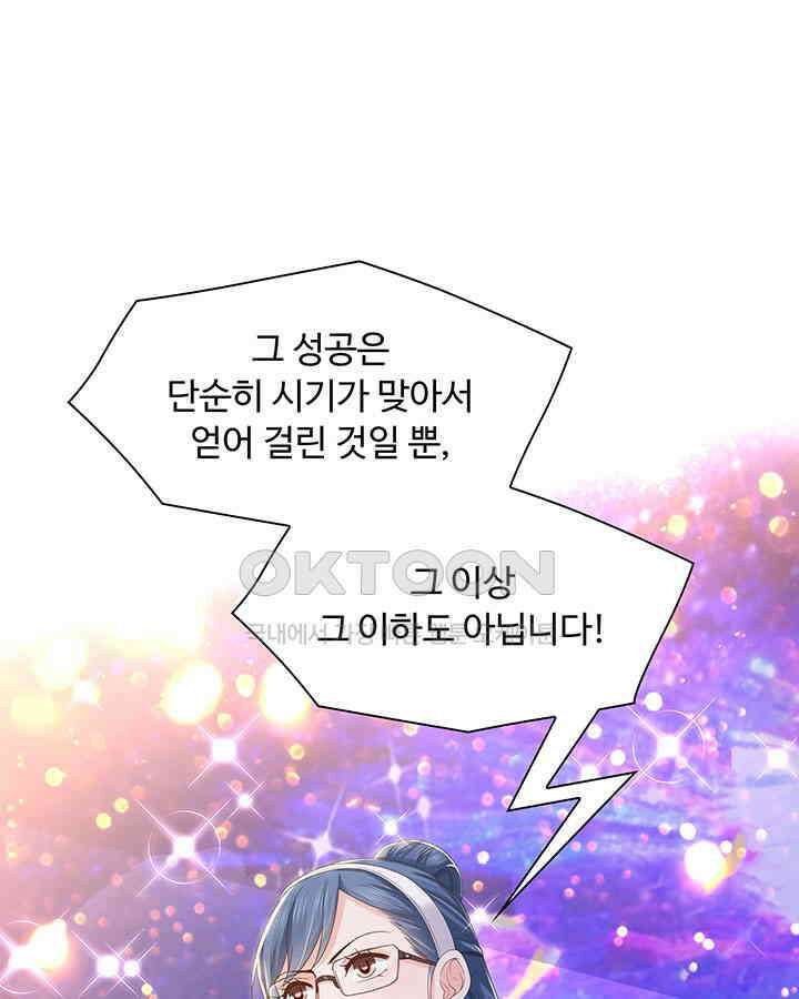 차가운 빛이 태양을 만난 것처럼 339화 3