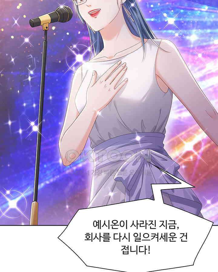 차가운 빛이 태양을 만난 것처럼 339화 4