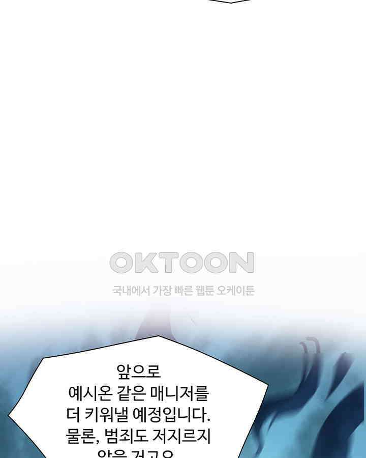 차가운 빛이 태양을 만난 것처럼 339화 5
