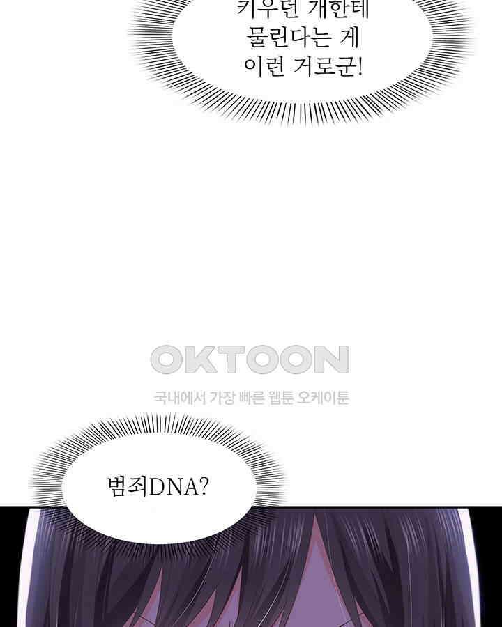차가운 빛이 태양을 만난 것처럼 339화 7
