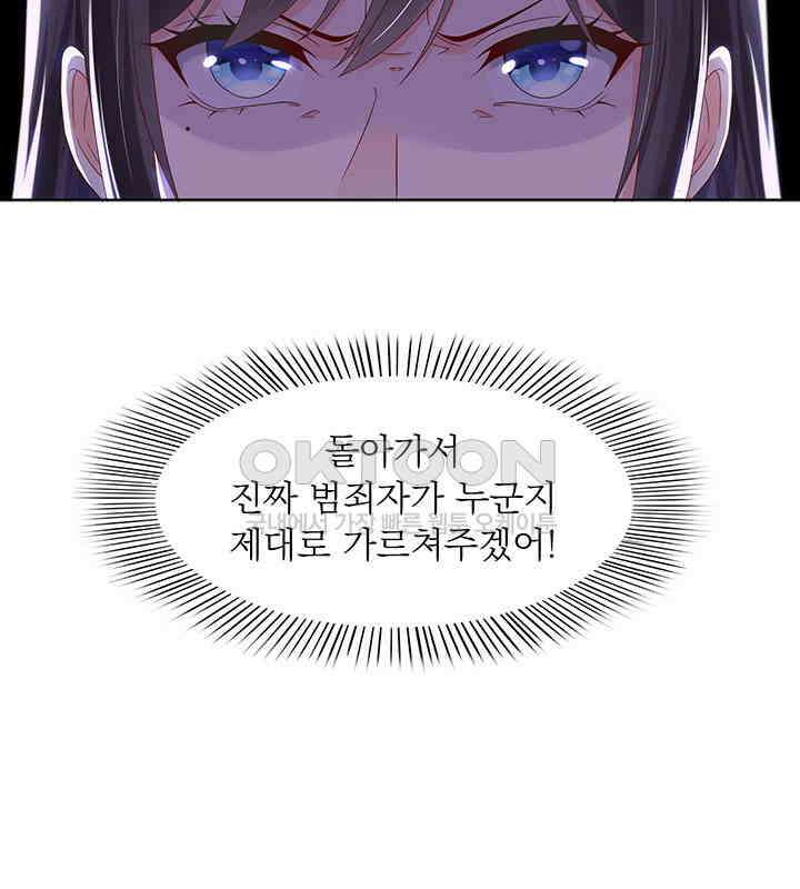 차가운 빛이 태양을 만난 것처럼 339화 8