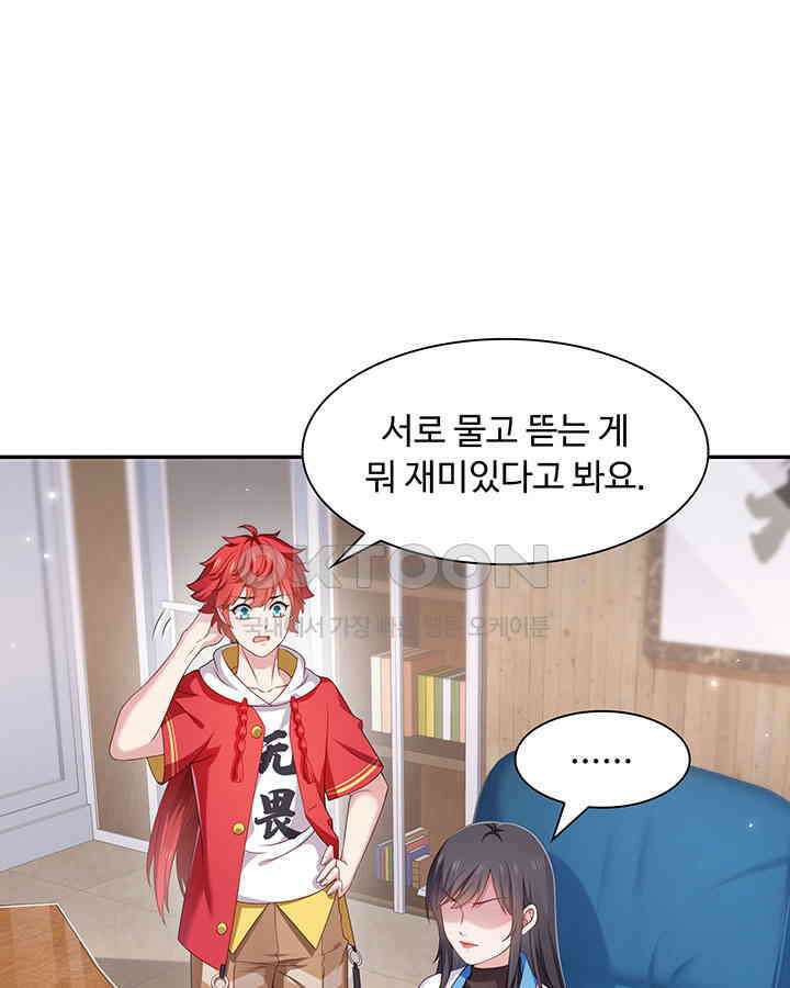 차가운 빛이 태양을 만난 것처럼 339화 10
