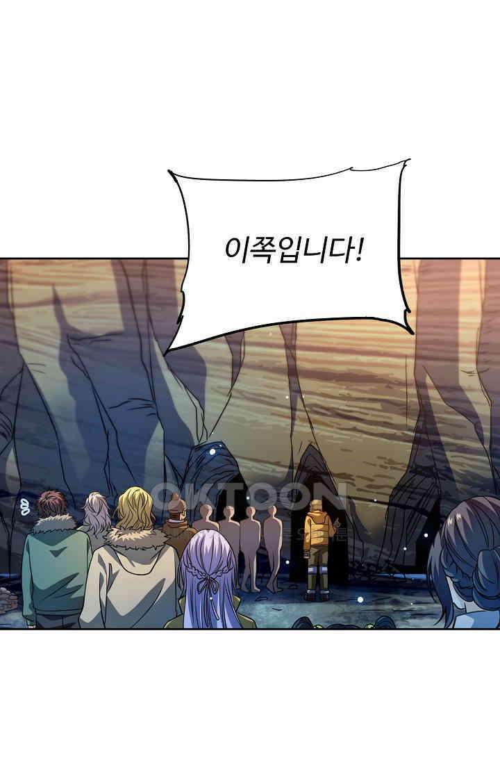 전직법사 906화 3