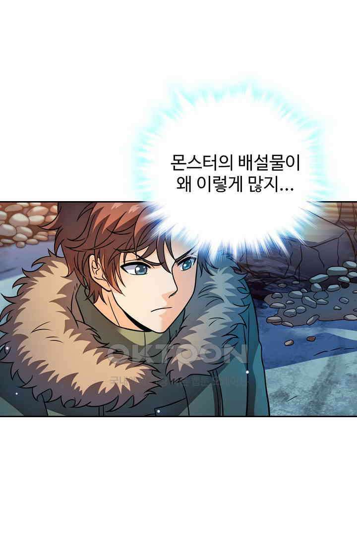 전직법사 906화 4