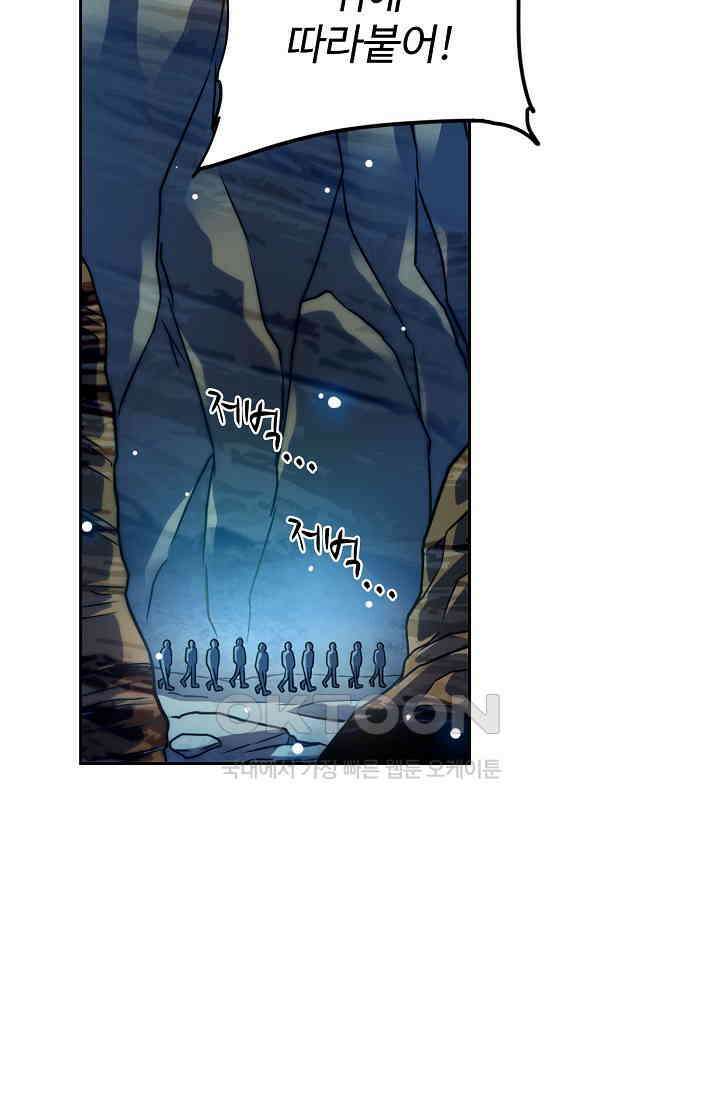 전직법사 906화 8