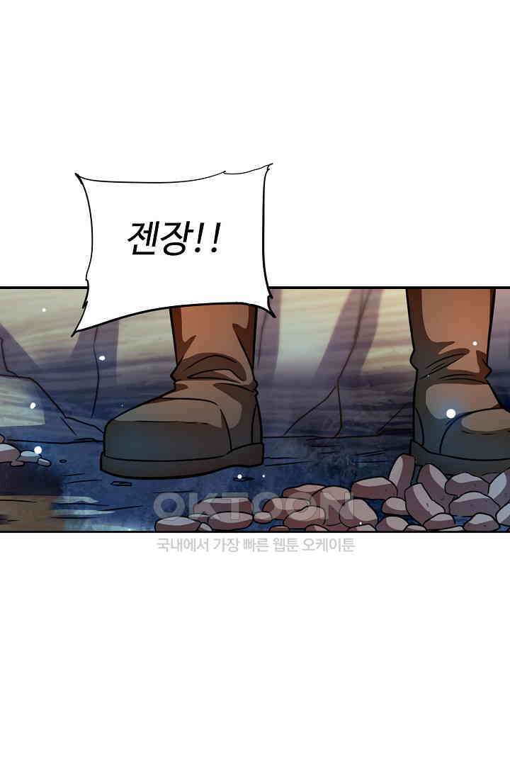 전직법사 906화 9