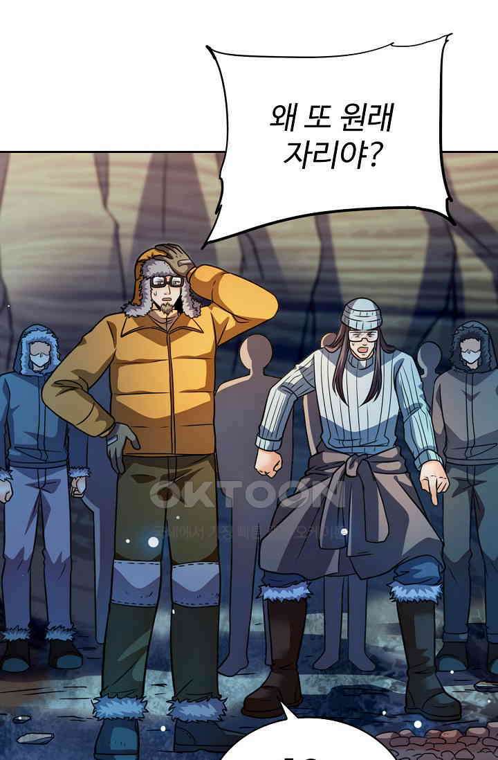 전직법사 906화 10
