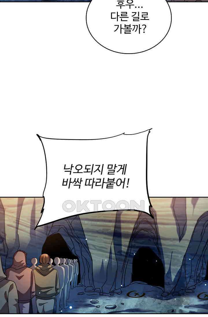 전직법사 906화 11