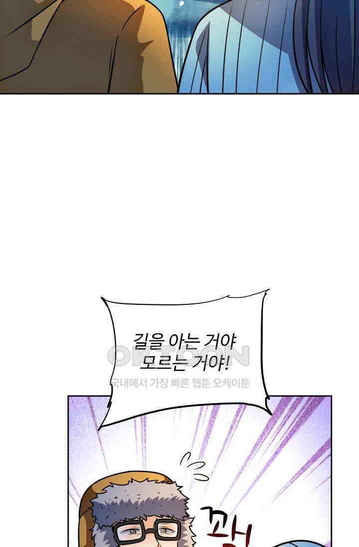 전직법사 906화 15
