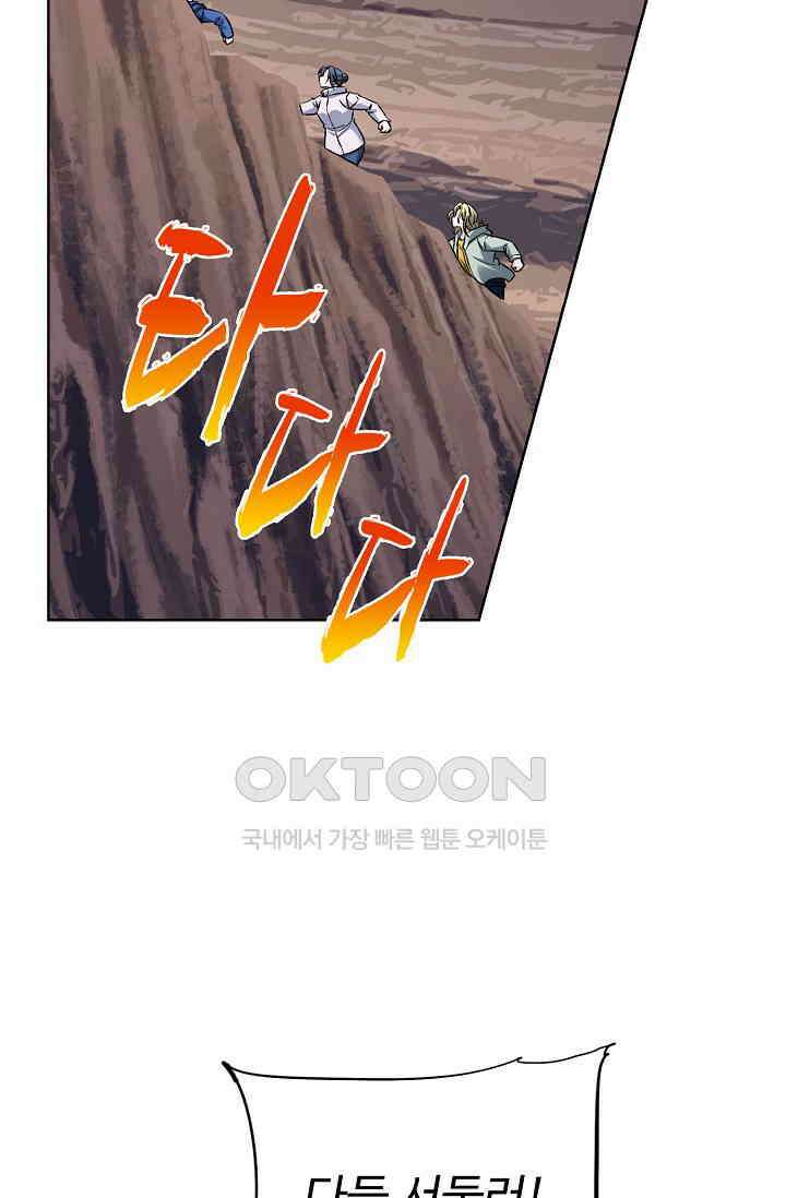 전직법사 908화 2