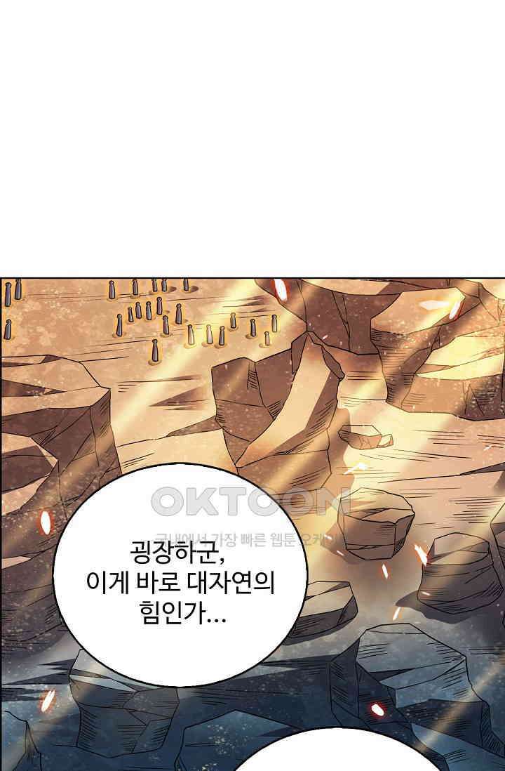 전직법사 908화 14