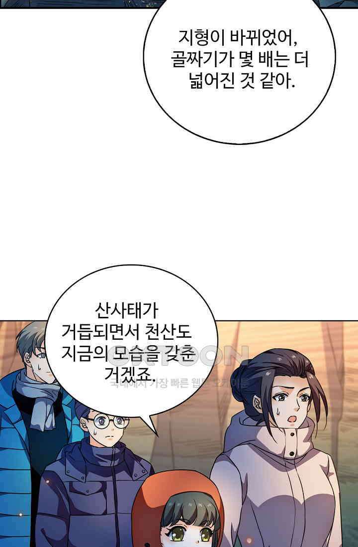 전직법사 908화 15