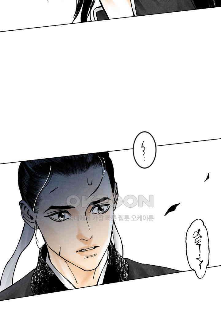 화화원행기 - 149화 2