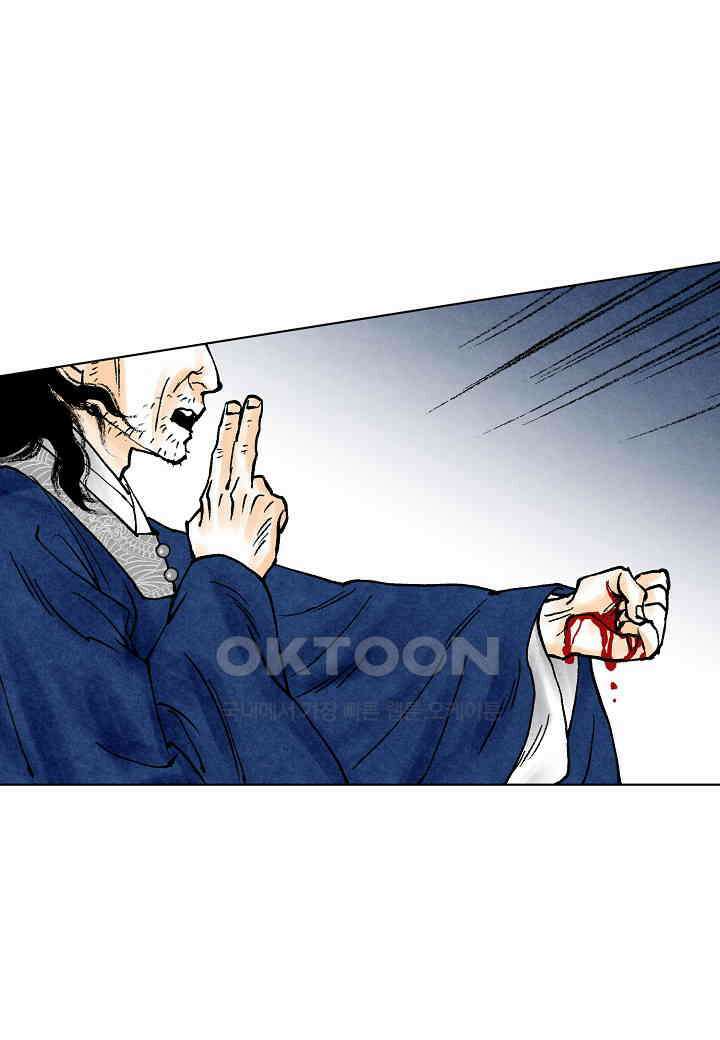 화화원행기 - 149화 3